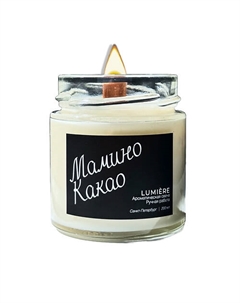 Свеча ароматическая "Мамино какао" 1.0 Lumiere