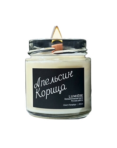 Свеча ароматическая "Апельсин и корица" 1.0 Lumiere