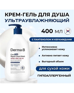 Кремовый гель для душа с керамидами CeraMD Repair Cream Wash 400.0 Derma:b