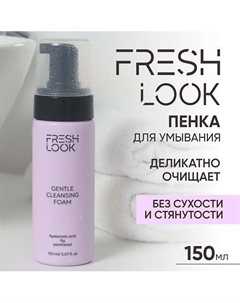 GENTLE CLEANSING FOAM Увлажняющая пенка для умывания 150.0 Fresh look