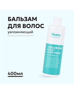 AQUATIKA Бальзам Увлажнение с Алоэ вера и Гиалуроновой Кислотой 400.0 Likato