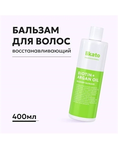 Софт-бальзам для ослабленных и поврежденных волос RECOVERY 400.0 Likato