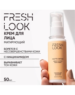 MATTE DETOX FACE CREAM Матирующий крем для лица 50.0 Fresh look