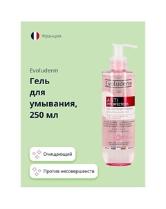 Гель для умывания против несовершенств (очищающий) ANTI IMPERFECTIONS 250.0 Evoluderm