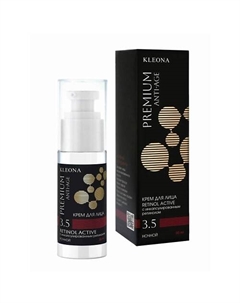 Крем для лица Retinol active Anti-Age № 3.5 30.0 Kleona