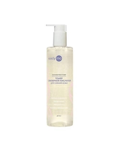 Тонер с янтарной кислотой для сияния кожи Radiance Face Toner 250.0 Readyme