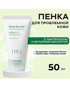 Очищающая пенка с постбиотиками против акне Biome Remedy Acne Cleansing Foam 50.0 Uiq