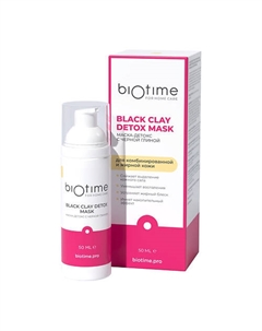 Маска-детокс с черной глиной Black clay detox mask 50.0 Biotime for home care