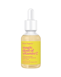 Обновляющая сыворотка-сияние для лица MAGIC DOSE OF VITAMIN C 30.0 Miss organic