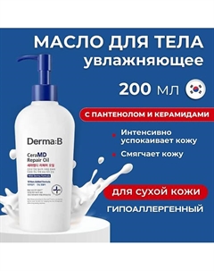 Восстанавливающее масло для тела с керамидами CeraMD Repair Oil 200.0 Derma:b