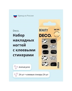 Набор накладных ногтей с клеевыми стикерами FEROSH animal print Deco.