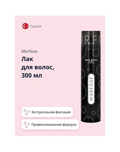 Лак для волос EXTRA STRONG 300.0 Morfose