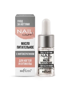 Масло для ногтей и кутикулы питательное с фитокератином Nail Care 9.0 Belita