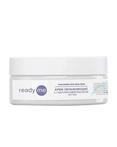 Крем увлажняющий с гиалуроновой кислотой Hyaluronic Acid Aqua Cream 150.0 Readyme