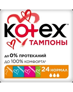 Тампоны НОРМАЛ 24.0 Kotex