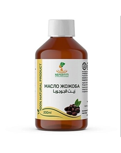 Масло семян хельбы пажитника холодного отжима 200.0 Nefertiti for natural oils and herbs