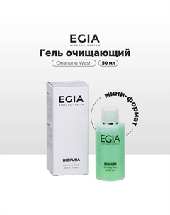 Мини-формат/ Гель очищающий 50.0 Egia