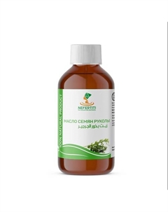 Масло семян рукола рукколы холодного отжима 200.0 Nefertiti for natural oils and herbs