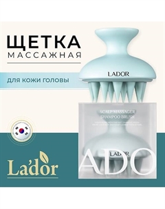 Массажная щетка для кожи головы Dermatical Shampoo Brush La'dor