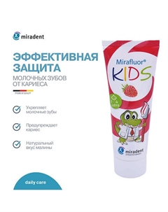 Детская зубная паста Mirafluor Kids защита от кариеса с ксилитом 75.0 Miradent