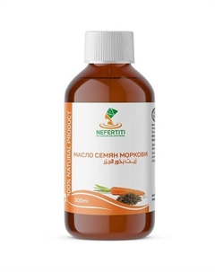 Масло семян моркови холодного отжима 300.0 Nefertiti for natural oils and herbs