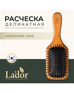 Расческа для волос деревянная MIDDLE WOODEN PADDLE BRUSH La'dor