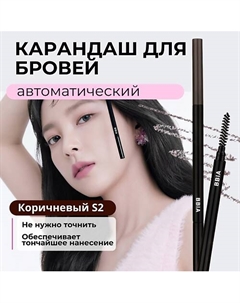 Автоматический карандаш для бровей – коричневый Last Auto Eyebrow Pencil Slim Bbia