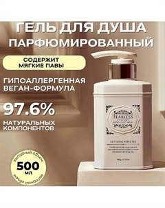 Парфюмированный гель для душа «Лилия, Мускус» 500.0 Teabless