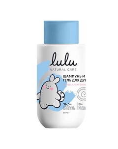 Шампунь и гель детский Lulu