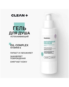 Гель для душа увлажняющий для сухой кожи 250.0 Clean