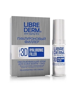 Крем для кожи вокруг глаз омолаживающий гиалуроновый Anti-Aging Hyaluronic Cream For The Skin Around The Eyes Librederm