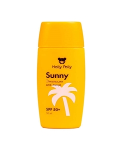 Эмульсия солнцезащитная для лица Sunny SPF 50+ Holly polly