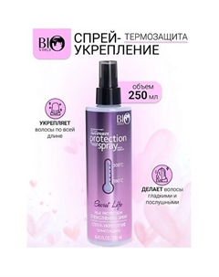 Спрей-укрепление Термозащита Secret Life 250.0 Bioworld