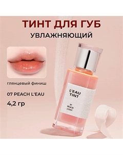 Тинт для губ Leau Tint Bbia