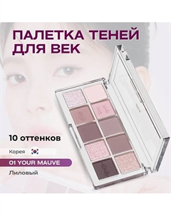 Палетка теней для век Essential Eye Palette Bbia