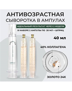 Сыворотка для лица с коллагеном Prestige Collagen Age Ampoule 40.0 Vely vely