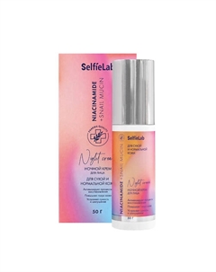 Крем для лица ночной с муцином улитки Niacinamide Selfielab