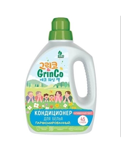 Кондиционер для белья Grinco