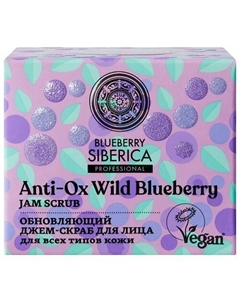 Джем-скраб для лица "Обновляющий" Blueberry Siberica Natura siberica