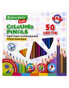 Карандаши цветные KIDS NEW 50 цветов Brauberg