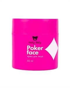 Poker Face Крем для лица, Увлажнение, Сияние и Питание Holly polly