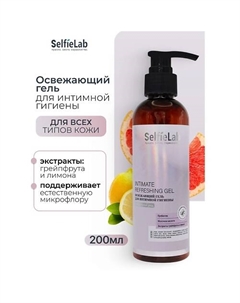 Освежающий гель для интимной гигиены INTIMATE Refreshing Care Selfielab