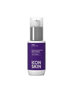 Ночная сыворотка с 0,7% ретинола Advanced Retinol Icon skin