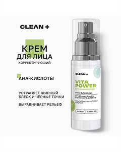 Крем для лица VITA POWER 50.0 Clean