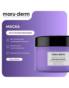 MARU·DERM Маска для волос Hair Repair Mask 300.0 Maru·derm