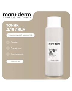 MARU·DERM Тоник для лица Glycolic Acid %7 Toner 250.0 Maru·derm