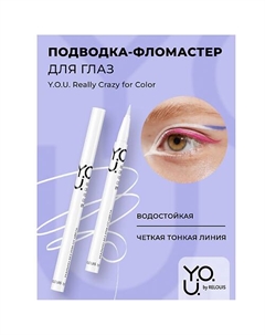 Подводка-фломастер для глаз Y.O.U Really Crazy for Color Relouis