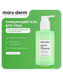 MARU·DERM Очищающий гель для лица Purifying Face Cleansing Gel For Normal to Oily Skin 200.0 Maru·derm