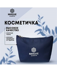 Косметичка Silver Magie academie