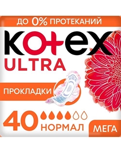 Прокладки гигиенические Ультра Сетч. Нормал Fast Absorb 40.0 Kotex